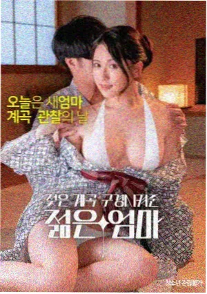 触不到的恋人 韩国电影吻戏