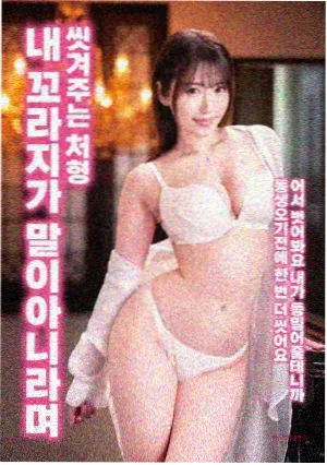 经常请吃饭的漂亮姐姐 韩国电影吻戏